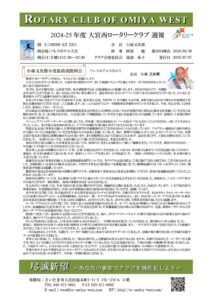 01最終例会夜間例会20250630のサムネイル