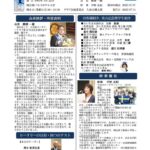 01第2865例会週報20250707のサムネイル