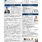 01第2866例会週報20250714のサムネイル