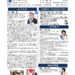 01第2867例会週報20250728のサムネイル