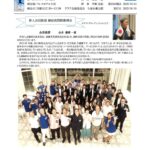 01第2867夜間移動例会週報20250804のサムネイル