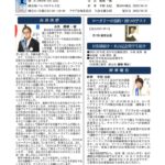 01第2869例会週報20250818のサムネイル