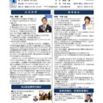 01第2873例会20250922のサムネイル