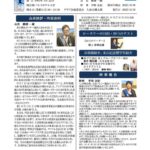 01第2875例会週報20251006のサムネイル