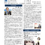 01第2876例会週報20251020のサムネイル