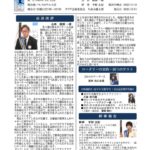 01第2878例会週報20251110のサムネイル