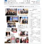 01第2879例会地区大会週報20251116のサムネイル