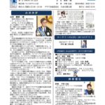 01第2880週報1201のサムネイル