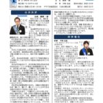 01第2881週報1208のサムネイル