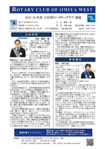 01第2881週報1208のサムネイル