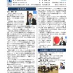 01第2882週報1215のサムネイル