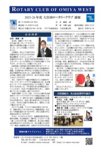 01第2882週報1215のサムネイル