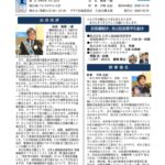 01第2886週報0126のサムネイル