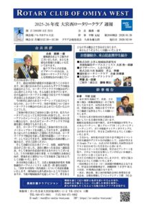 01第2886週報0126のサムネイル