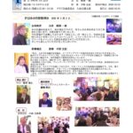 01第2887例会移動例会週報20260202のサムネイル