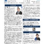 01第2888週報0209のサムネイル