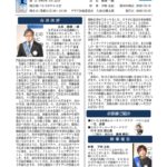 01第2889週報0216のサムネイル