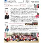 01第2890例会移動例会週報20260309のサムネイル