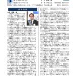 01第2890週報0302のサムネイル