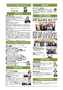 02最終例会夜間例会20250630のサムネイル