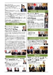 02第2856例会0414のサムネイル