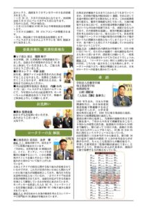02第2857例会0421のサムネイル