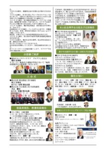 02第2858例会0512のサムネイル