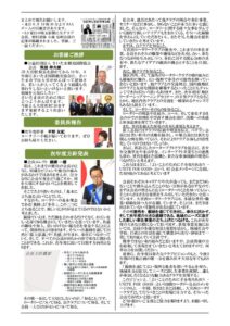 02第2862例会0609のサムネイル