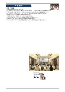 02第2867夜間移動例会週報20250804のサムネイル