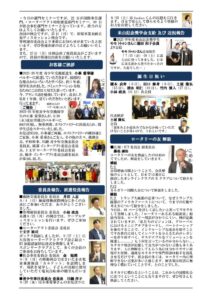 02第2869例会週報20250818のサムネイル