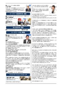 02第2873例会20250922のサムネイル