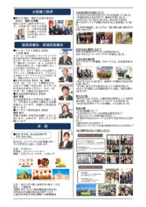 02第2874例会20250929のサムネイル