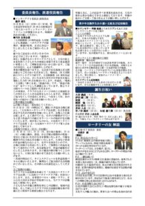 02第2875例会週報20251006のサムネイル