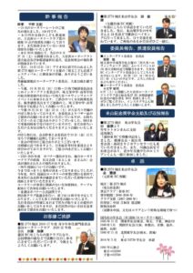 02第2876例会週報20251020のサムネイル