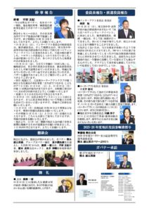 02第2877例会週報20251027のサムネイル