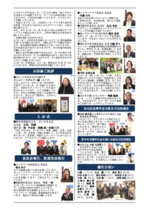 02第2878例会週報20251110のサムネイル