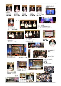 02第2879例会地区大会週報20251116のサムネイル