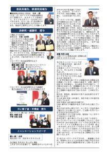 02第2881週報1208のサムネイル