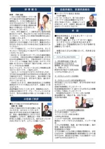 02第2882週報1215のサムネイル