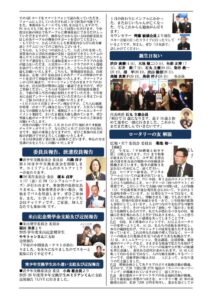 02第2888週報0209のサムネイル