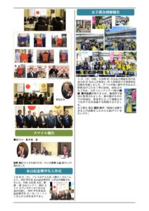 03第2857例会0421のサムネイル