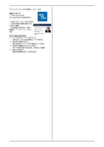 03第2858例会0512のサムネイル