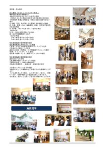 03第2872移動例会週報20250908のサムネイル