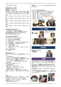 03第2876例会週報20251020のサムネイル