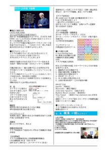 03第2877例会週報20251027のサムネイル