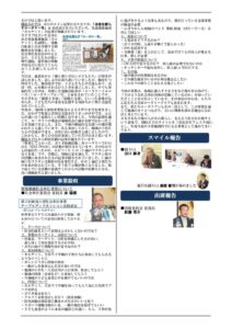 03第2880週報1201のサムネイル