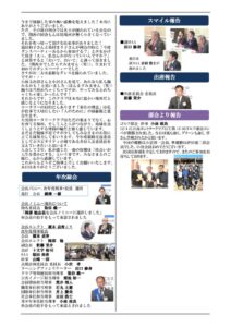 03第2881週報1208のサムネイル