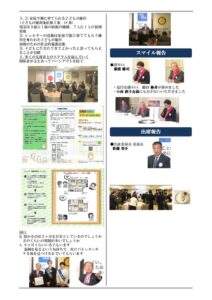 03第2882週報1215のサムネイル