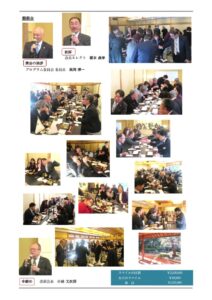 03第2884例会新年例会週報20260108のサムネイル