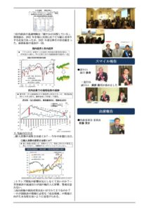 03第2886週報0126のサムネイル